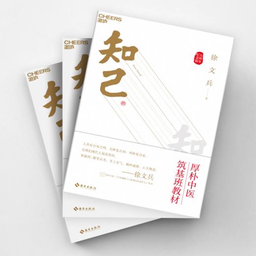 知己 商品图3