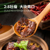 听牧冻品炖肉 1kg/袋 商品缩略图1
