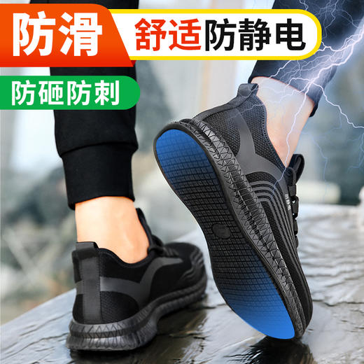 劳保鞋男防砸防刺防静电安全鞋专业防滑四季款橡胶底工作鞋 商品图2