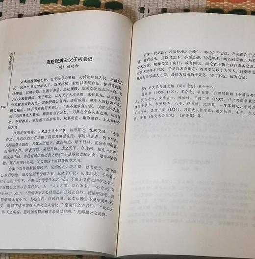 长沙文史书丛之： 《长沙名胜文选》，陈先枢编著，湖南人民出版社出版，定价60元，售价19元。 商品图14