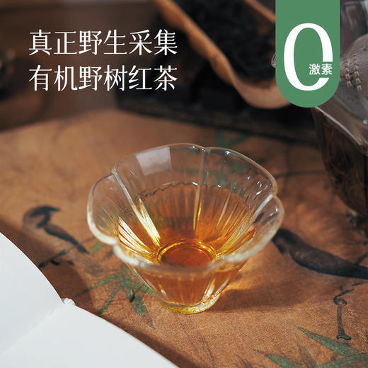 【2份配礼袋】【福利2件减20  4件减50】【真正自带有机证书的野树红茶】茶体乌黑油亮  冲水后汤如琥珀茶香悠长  入口绵润生津  自喝/送礼都好~ 商品图0