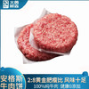 严选 | 大黄鲜森安格斯牛肉饼80g*10包（加送4包，到手14包） 商品缩略图0