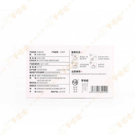 【益品良食】玫瑰花茶丨g 新鲜采摘 | 每日一杯，呵护你的美 商品图8