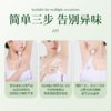 【品牌方直销】净味水去狐臭止汗腋臭除臭狐臭净腋下喷雾持久香体露女男士专用去味异味 商品缩略图5
