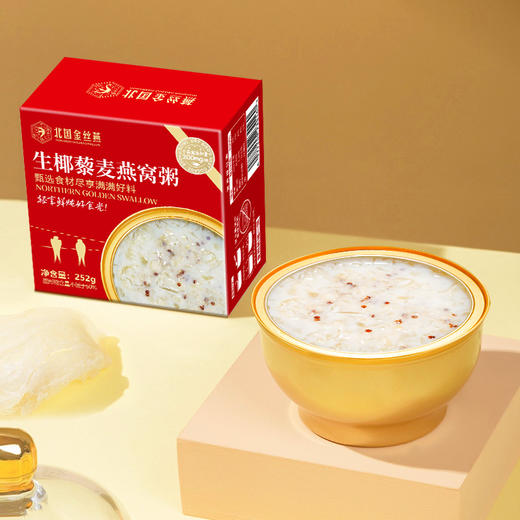 生椰藜麦燕窝粥(252g) 商品图5