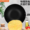 苏泊尔（SUPOR）炒锅 生铁蜂窝铁锅带锅盖VC34RF02 商品缩略图3