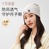 月子帽纯棉孕产妇头巾夏季薄款防风产后妈妈帽婴儿帽子 商品缩略图1