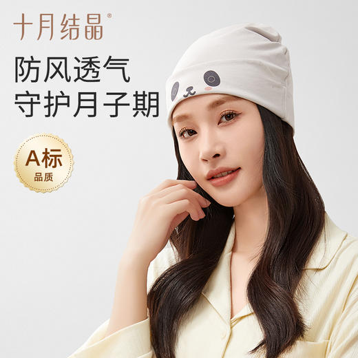 月子帽纯棉孕产妇头巾夏季薄款防风产后妈妈帽婴儿帽子 商品图1