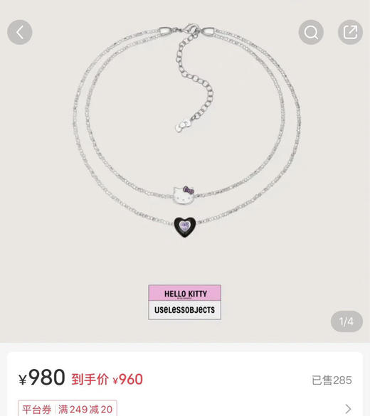 原单版本设计师品牌HelloKitt*y 双层米珠爱心项链061806 商品图1