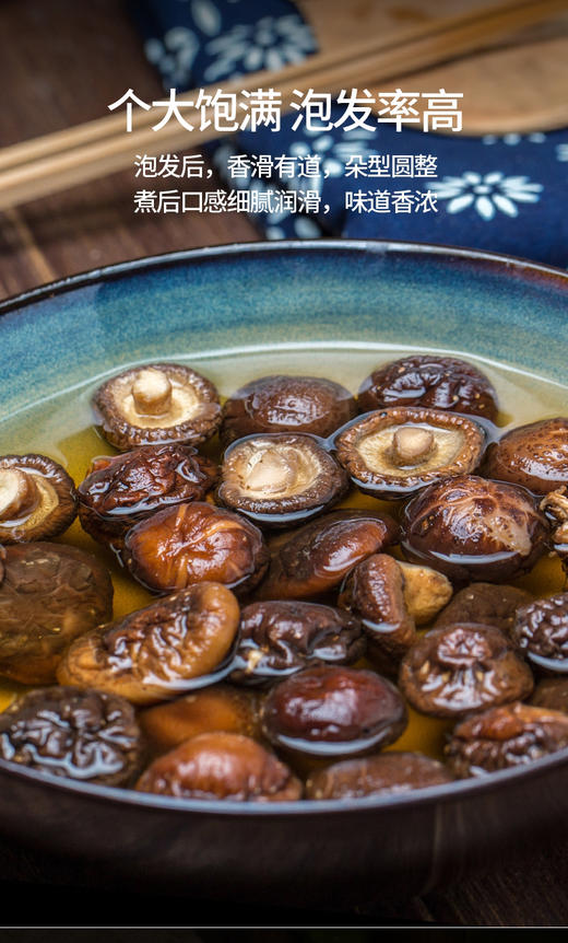 【百】江南季干香菇 98g/袋 商品图4