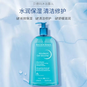 贝德玛赋妍保湿护肤沐浴啫喱 1L