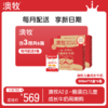 【分期季卡】90盒 每月30盒  澳牧A2β-酪蛋白儿童成长牛奶（共200ml*15盒*6提） 商品缩略图0