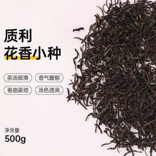 质利花香小种-红茶500g 商品图0
