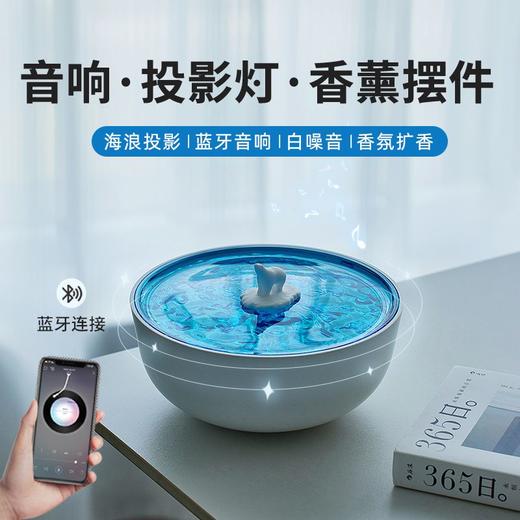 极地物种听海蓝牙音箱海浪投影氛围灯音响情人节生日礼物送男女生 商品图8