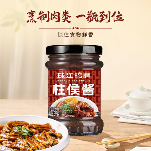 珠江桥牌 悠享食光礼盒 商品图10