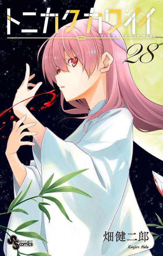 トニカクカワイイ (28) 商品图0