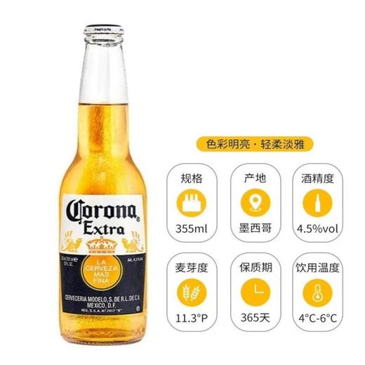 柯洛纳355ml啤酒 商品图2