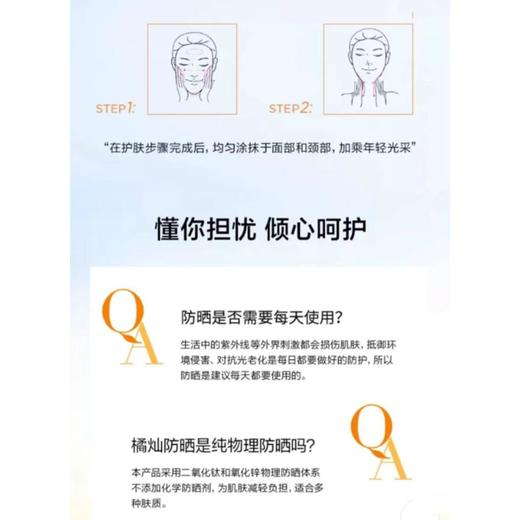 1楼伊丽莎白雅顿全能纯物理防晒隔离霜【26年爆款】 商品图2