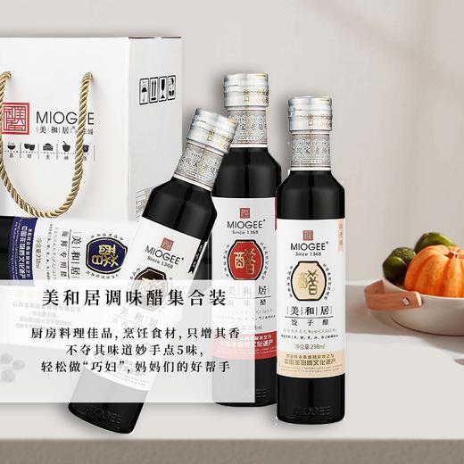 美和居四味醋 238ml×4 商品图1
