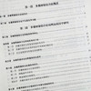 正版2本 妇科名家诊治多囊卵巢综合征临证经验+多囊卵巢综合征基础与临床第2版 韩延华胡国华治疗多囊卵巢综合症完全指南妇科书籍 商品缩略图2