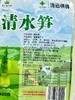 D清远供销清水笋400克/袋（笋片或笋丝随机） 商品缩略图4