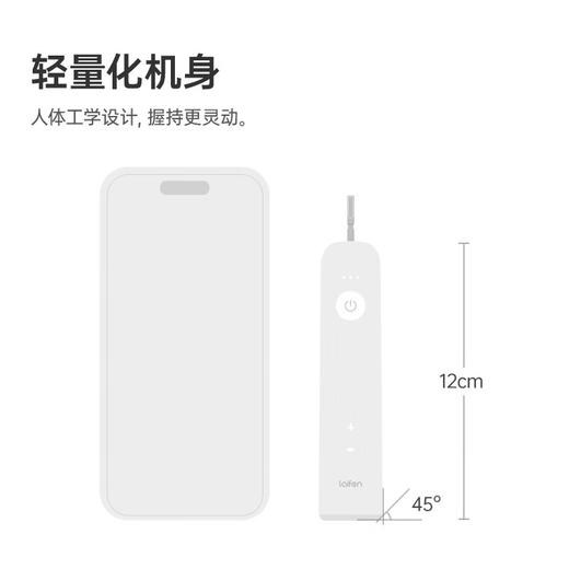 徕芬  新一代扫振电动牙刷LFTB01-P 商品图3