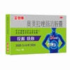 金奥康,奥美拉唑肠溶胶囊【10mg*14粒】浙江金华 商品缩略图1