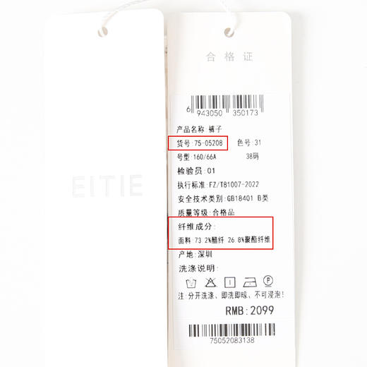 EITIE爱特爱秋季新款气质通勤百搭显瘦高腰直筒裤女7505208 商品图12