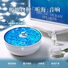 极地物种听海蓝牙音箱海浪投影氛围灯音响情人节生日礼物送男女生 商品缩略图0