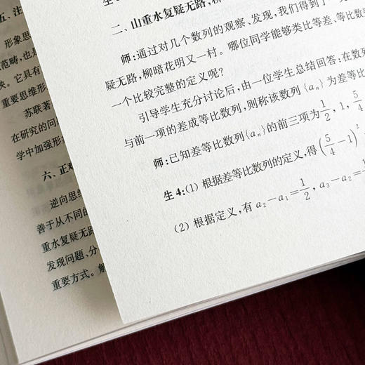 教育贵在三为 学校作为 教师善为 学生乐为 蔡小雄著 校长用书 商品图12