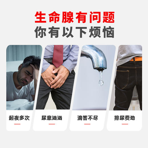 三也真品献友力 南瓜籽山药压片糖果  前列腺肥大 商品图2