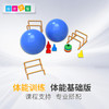 幼儿园室内体能基础版套餐 商品缩略图0