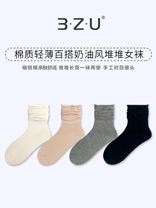 足装秀24新夏天女堆堆袜棉质亲肤透气轻薄百搭奶油风中筒袜女袜子 商品图0