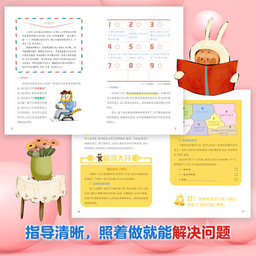 中小学生心理成长百问百答（共六册） 商品图4