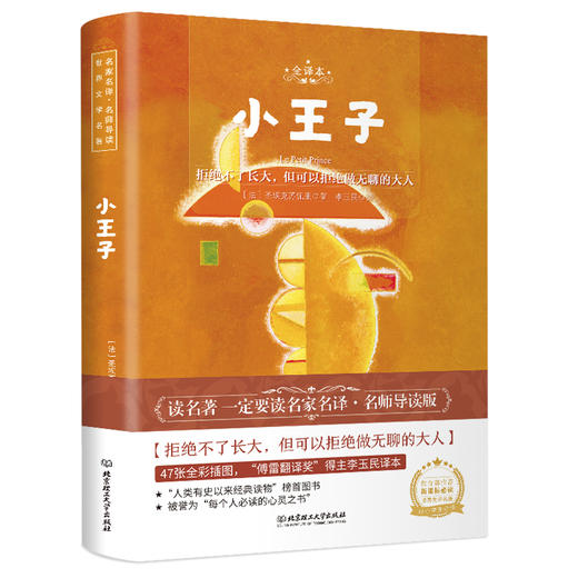名家名译·名师导读 世界文学名著 礼盒装（52册套装） 商品图11