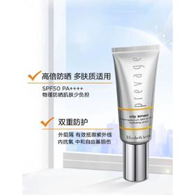 1楼伊丽莎白雅顿全能纯物理防晒隔离霜【26年爆款】
