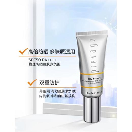 1楼伊丽莎白雅顿全能纯物理防晒隔离霜【26年爆款】 商品图0