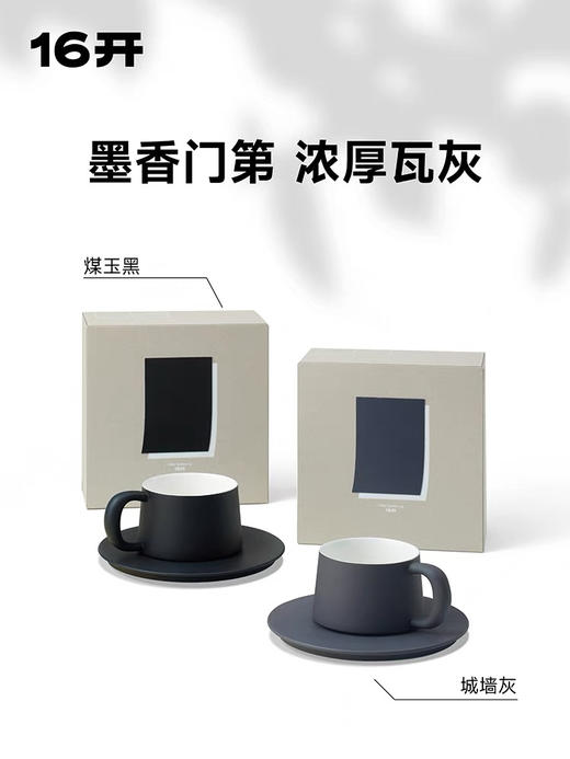 ◤理想杯◢ 16开 煤玉黑手工陶瓷咖啡杯高颜值杯子 商品图1