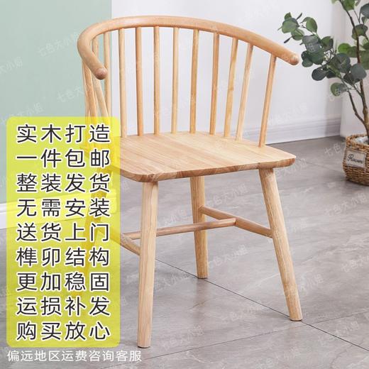 北欧实木公主椅餐椅洽谈茶椅一桌二椅阳台靠背民宿Y椅阳台茶桌椅 商品图1