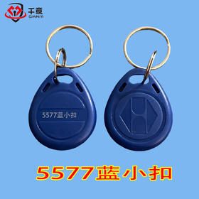 千意-5577蓝小扣