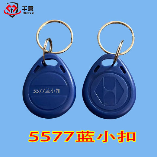 千意-5577蓝小扣 商品图0