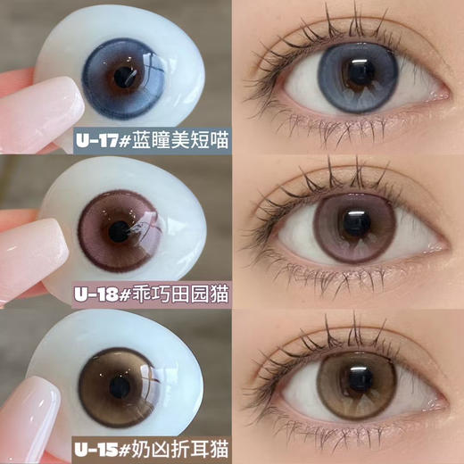 utoocon月抛主打自然系美瞳 商品图2