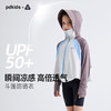 【凉感防晒 UPF50+】儿童撞色冰皮斗篷防晒衣 PXW2409 商品缩略图0