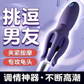 【男用器具】Galaku 八爪鱼训练器男用器具成人性爱训练器按摩调情震动