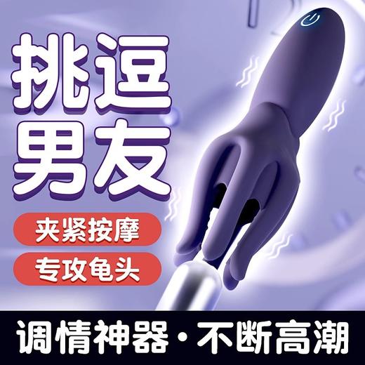【男用器具】Galaku 八爪鱼训练器男用器具成人性爱训练器按摩调情震动 商品图0