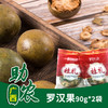 【广西】阿比该罗汉果90g*2袋 商品缩略图0