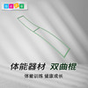 体能器材双曲棍 商品缩略图0