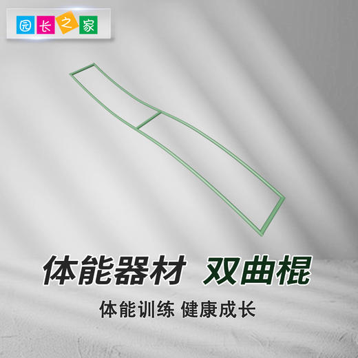 体能器材双曲棍 商品图0