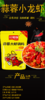 大虾料系列（调料品，不含虾） 商品缩略图2