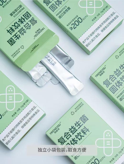 【积分兑换】森无忧益生菌 商品图6